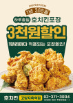 호치킨 고양지축역점