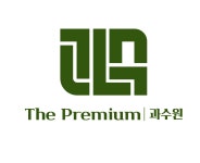 더프리미엄과수원학원