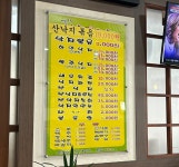 명가낙지마당 작전역점