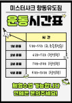 미스터샤크 향동유도짐