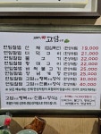 고담한정식