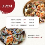 송담게장곤드레 평택점