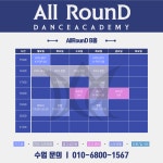 올라운드아카데미학원