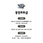 동양사진관