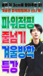 한국파워점핑줄넘기클럽 영통점