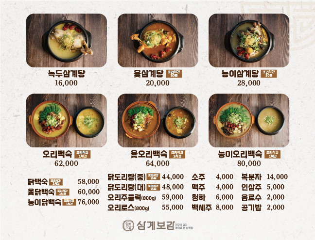 오리보감 이미지