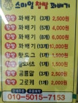 스마일꽈배기