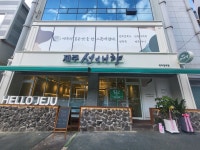 제주선채향 광주일곡점