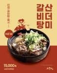 돼지갈비 명가 고구려 서초점