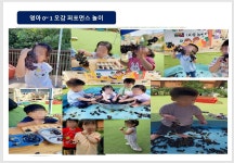 산내뜰생태어린이집