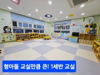 산내뜰생태어린이집