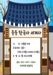 플라톤독서토론논술 상일아르테온교실