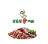 장충동왕족발보쌈 당진점