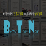 베러댄나우 PT&필라테스 언주역점