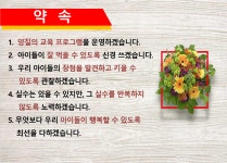 맑고향기로운연꽃동산어린이집