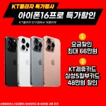 KT플라자 원주단구점