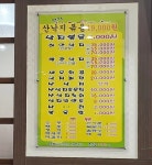 명가낙지마당 작전역점