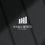 잘하자