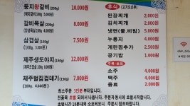 둥지숯불왕갈비 연산점