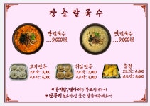 장춘칼국수