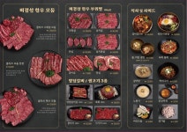 한우클라쓰 정관점