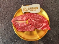 고기면세점 연천전곡점