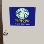 개미인력 광명점