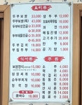 엄마손손두부