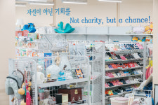 굿윌스토어 밀알일산점