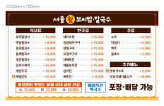 서울왕보리밥칼국수