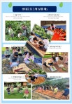 산내뜰생태어린이집