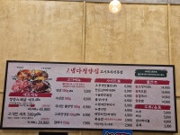 냅다청양집 동탄영천점