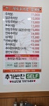 원조설악추어탕