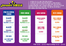 잼팍 창원마산점
