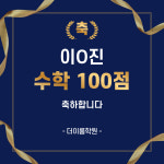 더이룸 포곡 둔전 영어학원 수학학원 피아노학원 국어학원