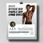 우리동네체육관 헬스&PT