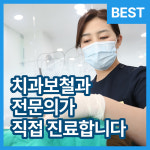 연세새빛치과의원