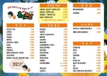 훈이비어 문흥2호점