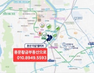 용문황금공인중개사사무소