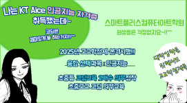 스마트플러스컴퓨터아트학원