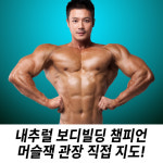 잭스피트니스 PT 언주역본점