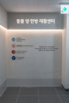 동물병원여기로 과천본원