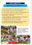 산내뜰생태어린이집