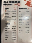죠스해물포차