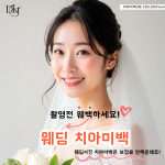 디퍼스트치과의원 압구정 본원
