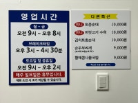 다원토종순대국