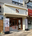 텐퍼센트커피 광주화정힐스테이트점