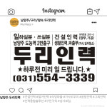 두리인력파출부