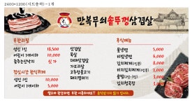 만복한식뷔페