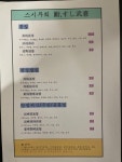 스시무희